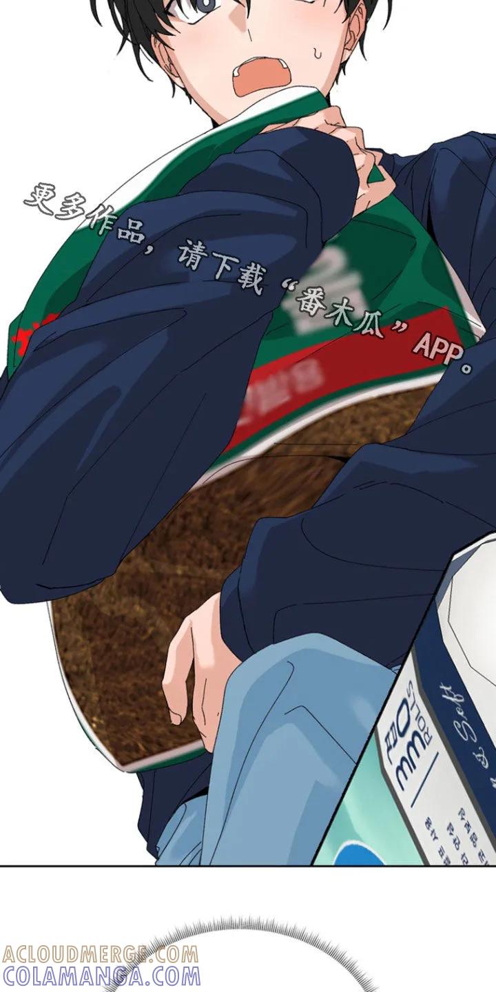 别样新婚 - 第39章：要摔倒了 - 第23张图