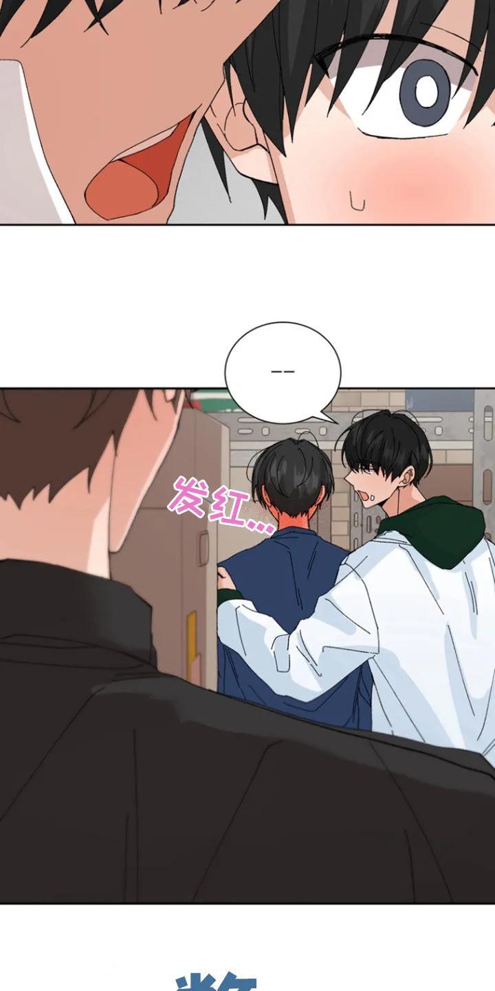 别样新婚 - 第39章：要摔倒了 - 第10张图