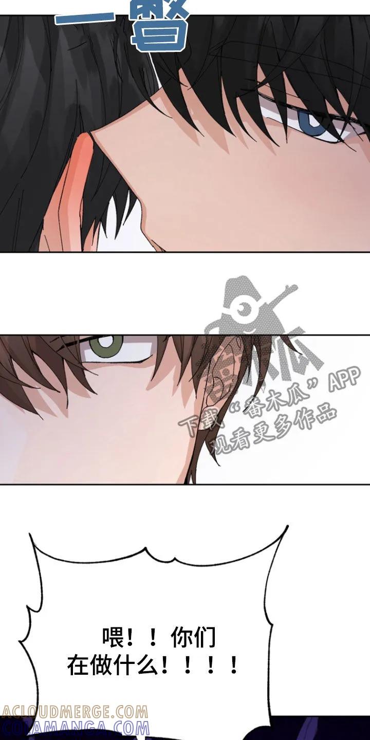 别样新婚 - 第39章：要摔倒了 - 第11张图