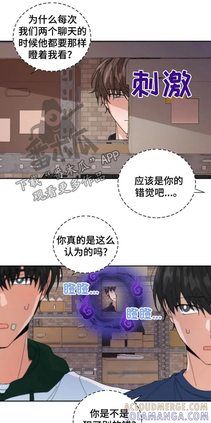 别样新婚 - 第39章：要摔倒了 - 第7张图