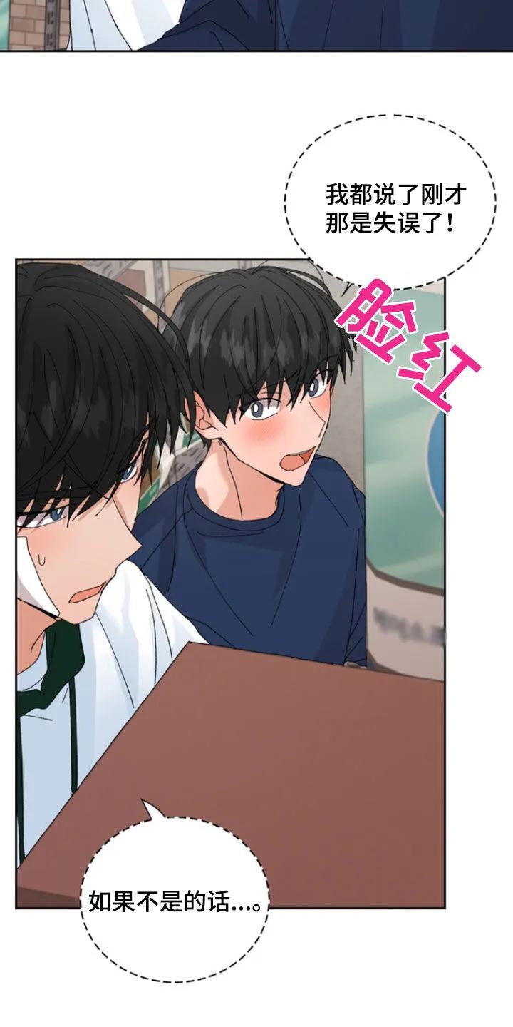 别样新婚 - 第39章：要摔倒了 - 第6张图