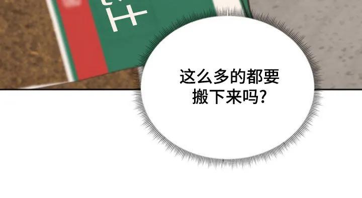 别样新婚 - 第39章：要摔倒了 - 第16张图