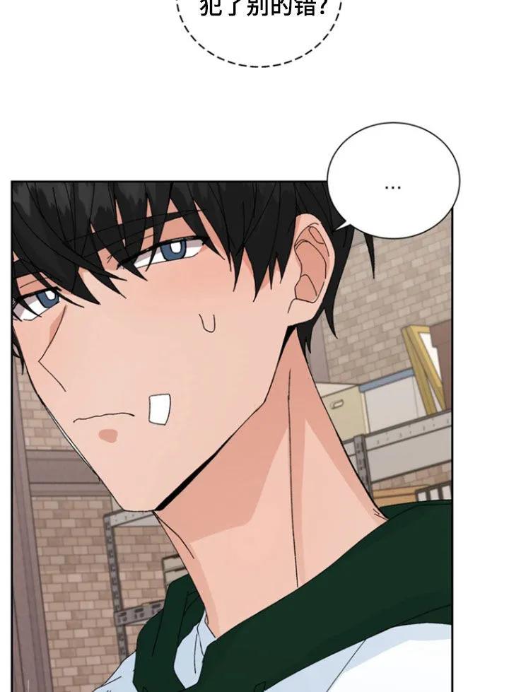 别样新婚 - 第39章：要摔倒了 - 第8张图