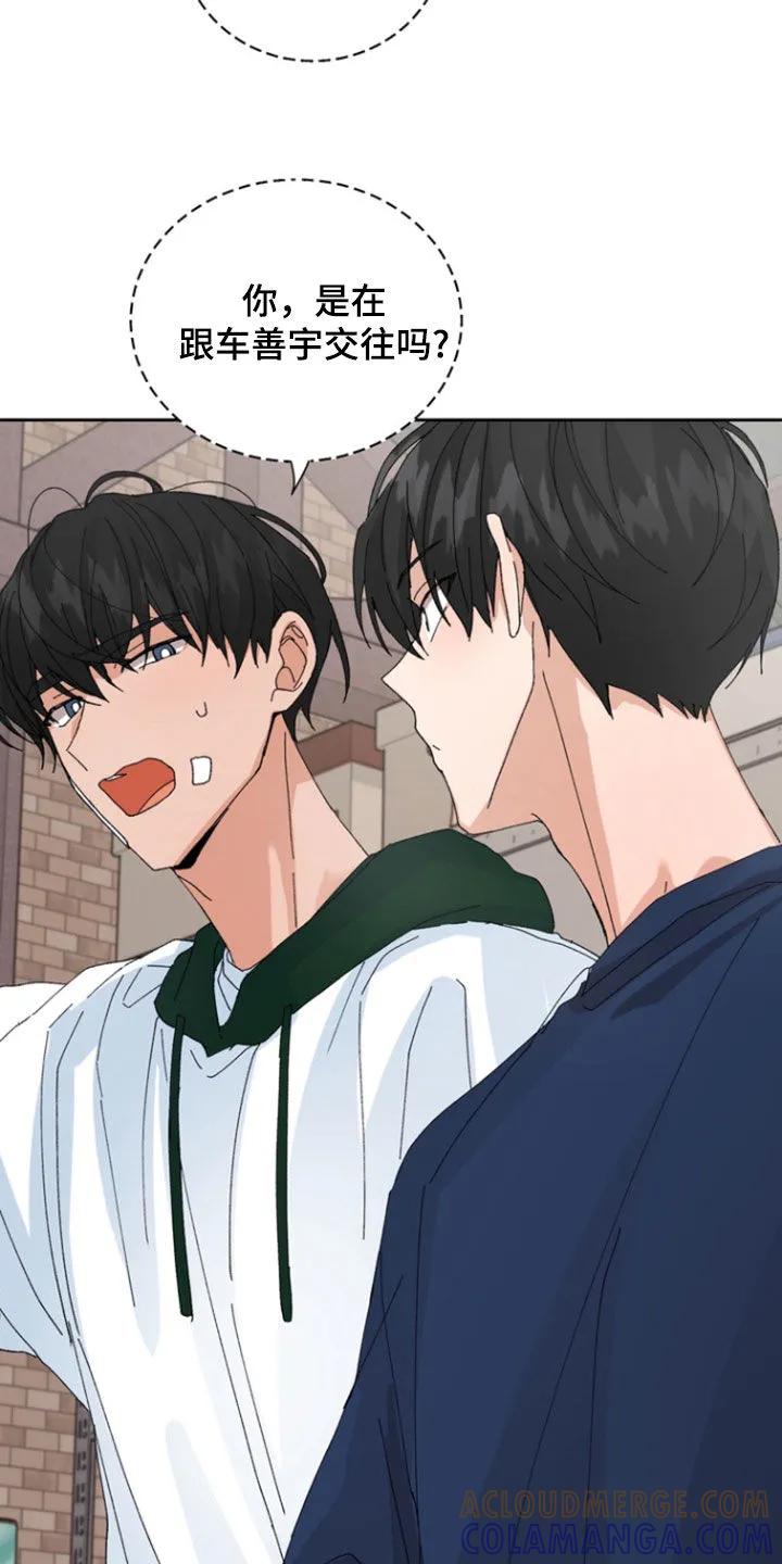 别样新婚 - 第39章：要摔倒了 - 第5张图