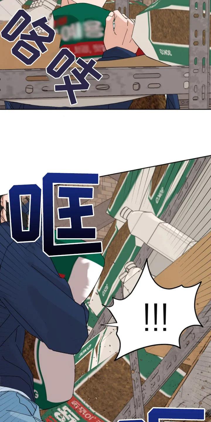 别样新婚 - 第39章：要摔倒了 - 第18张图