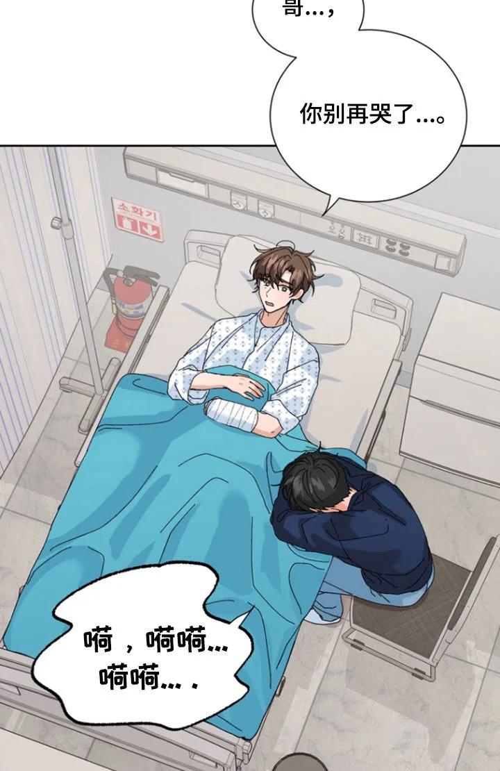 别样新婚 - 第40章：住院 - 第6张图