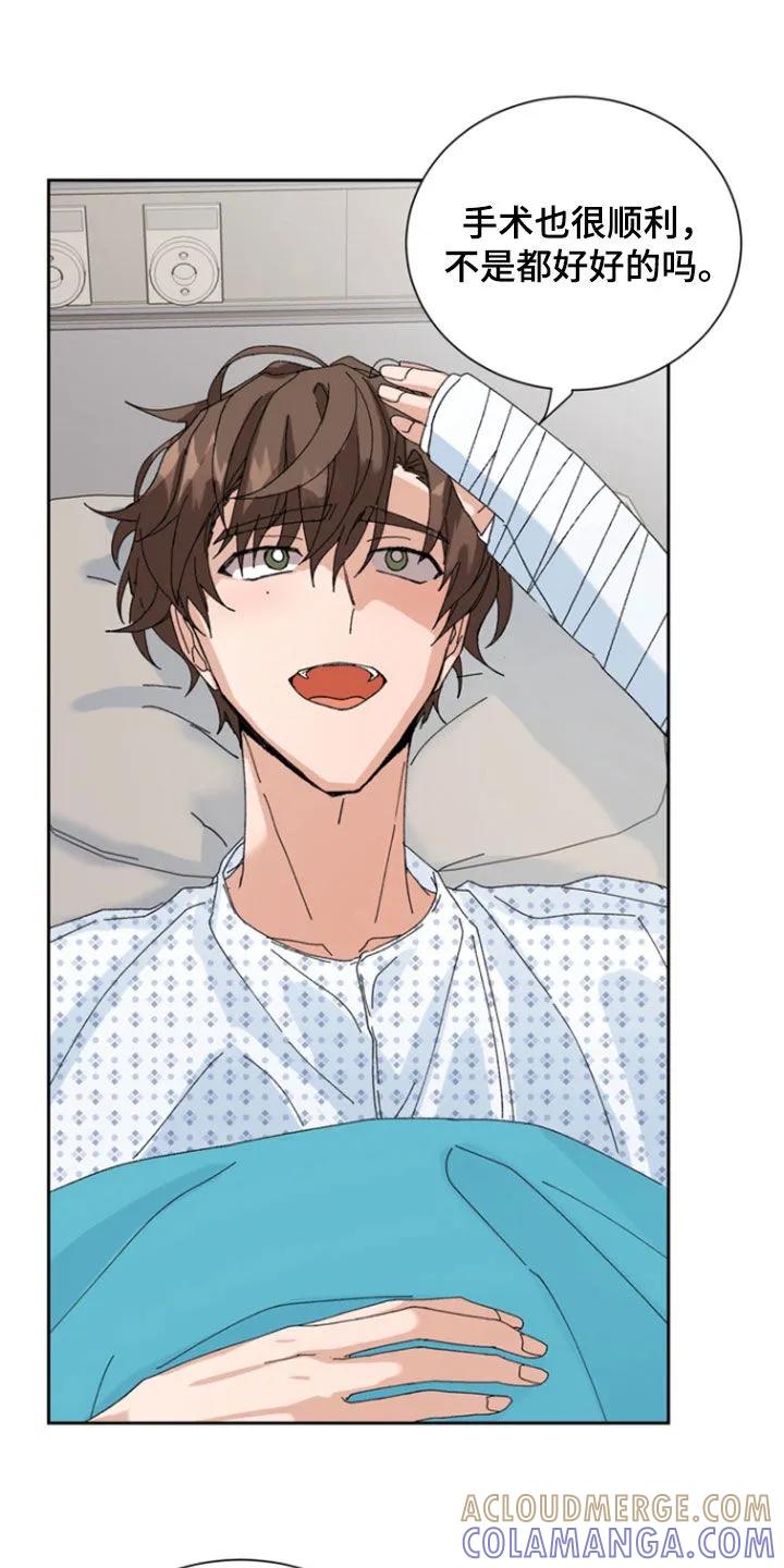 别样新婚 - 第40章：住院 - 第9张图