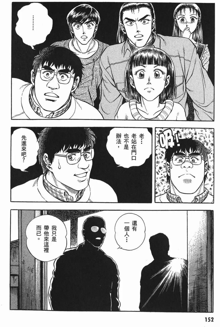 《强殖装甲凯普》第11卷 第155页