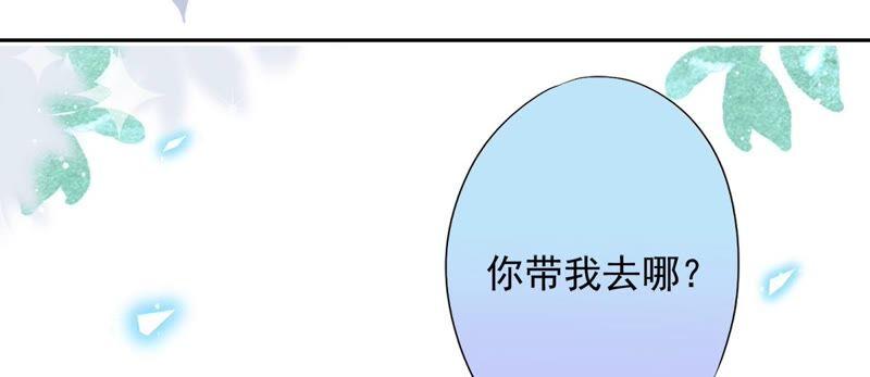 《恋人会超能力怎么办》第47话 你们的约会 第66页