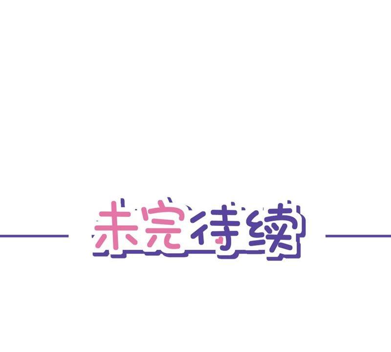 《恋人会超能力怎么办》第47话 你们的约会 第63页