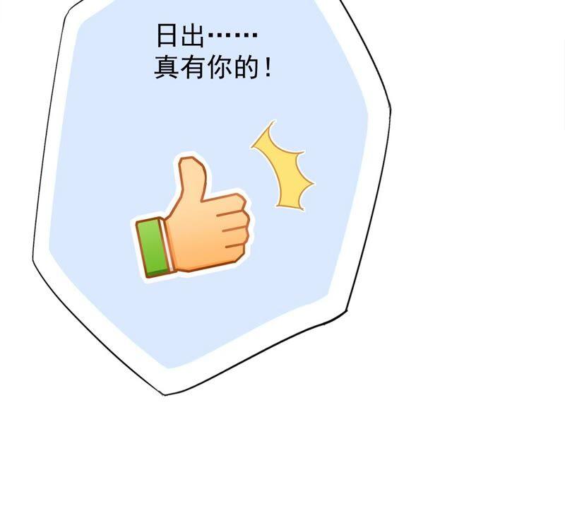 《恋人会超能力怎么办》第47话 你们的约会 第62页