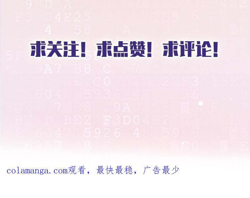 《恋人会超能力怎么办》第47话 你们的约会 第72页