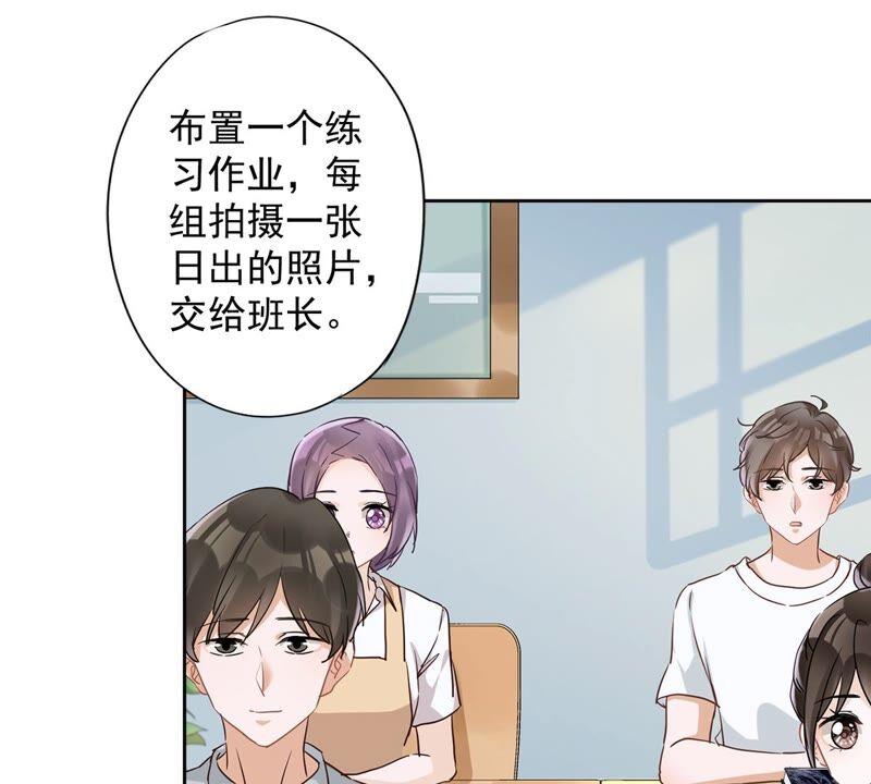 《恋人会超能力怎么办》第47话 你们的约会 第56页
