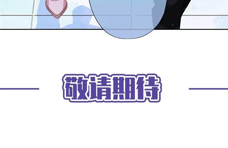 《恋人会超能力怎么办》第47话 你们的约会 第69页