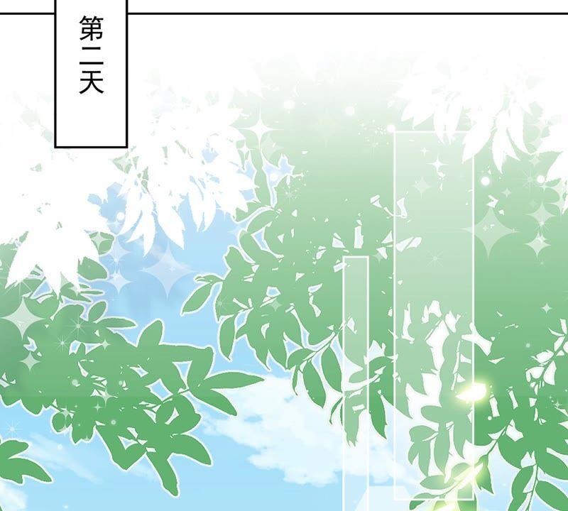 《恋人会超能力怎么办》第47话 你们的约会 第51页