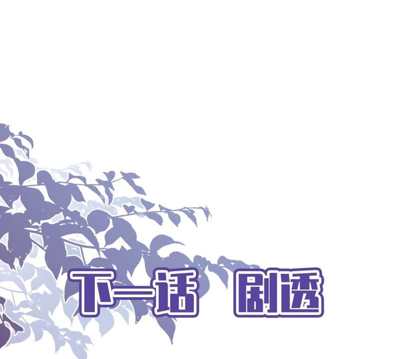 《恋人会超能力怎么办》第47话 你们的约会 第65页