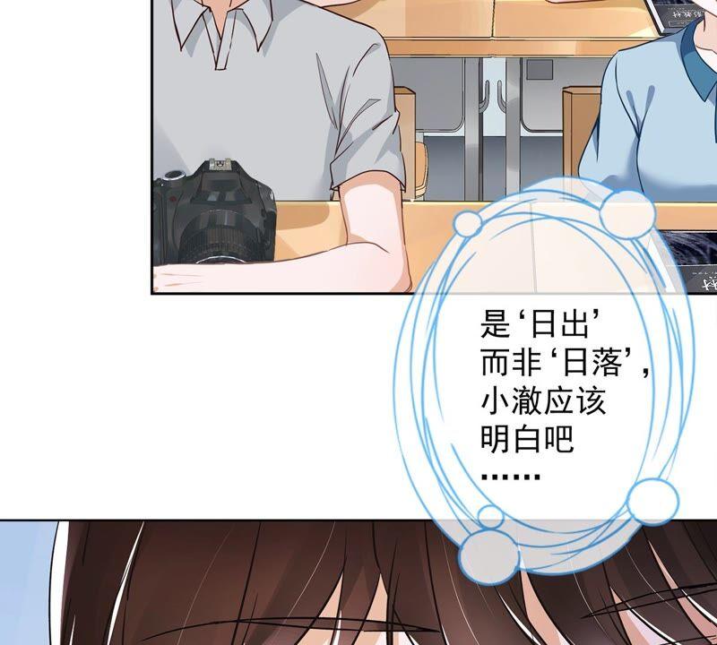 《恋人会超能力怎么办》第47话 你们的约会 第57页