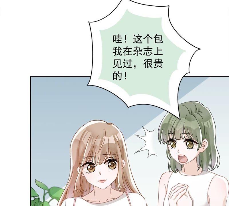 《恋人会超能力怎么办》第48话 带她回家 第6页