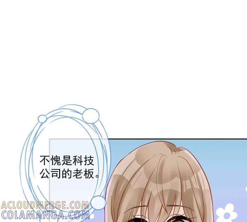 《恋人会超能力怎么办》第48话 带她回家 第55页