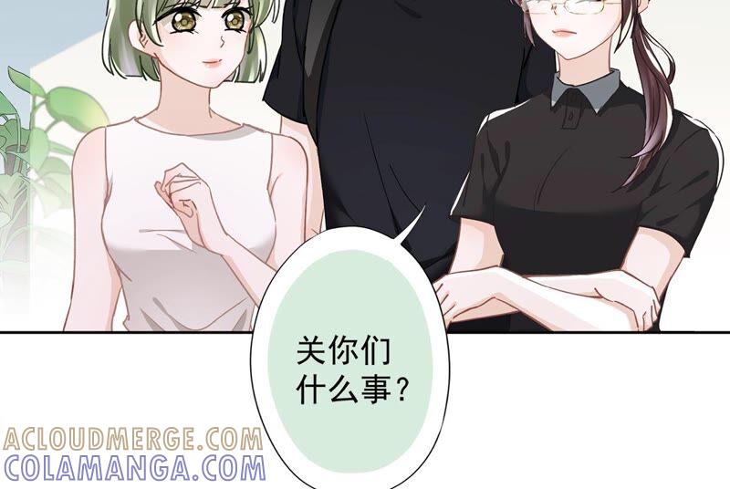 《恋人会超能力怎么办》第48话 带她回家 第10页