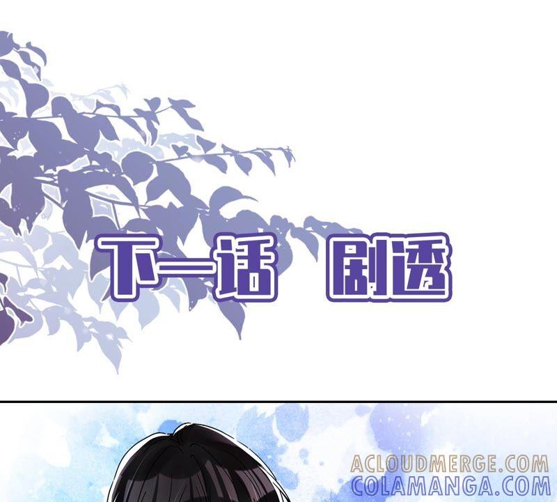 《恋人会超能力怎么办》第48话 带她回家 第64页