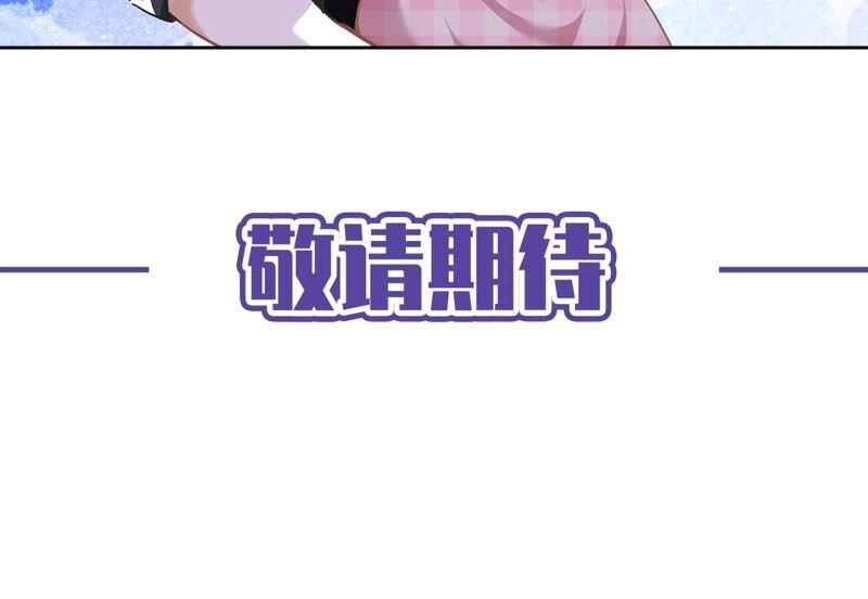 《恋人会超能力怎么办》第48话 带她回家 第66页