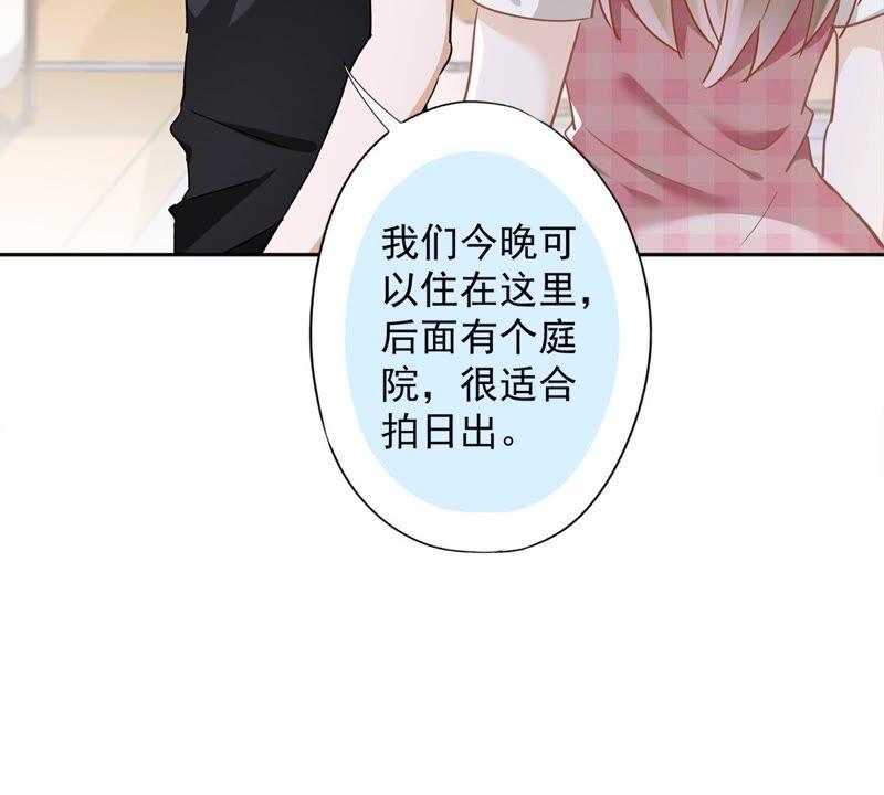 《恋人会超能力怎么办》第48话 带她回家 第60页