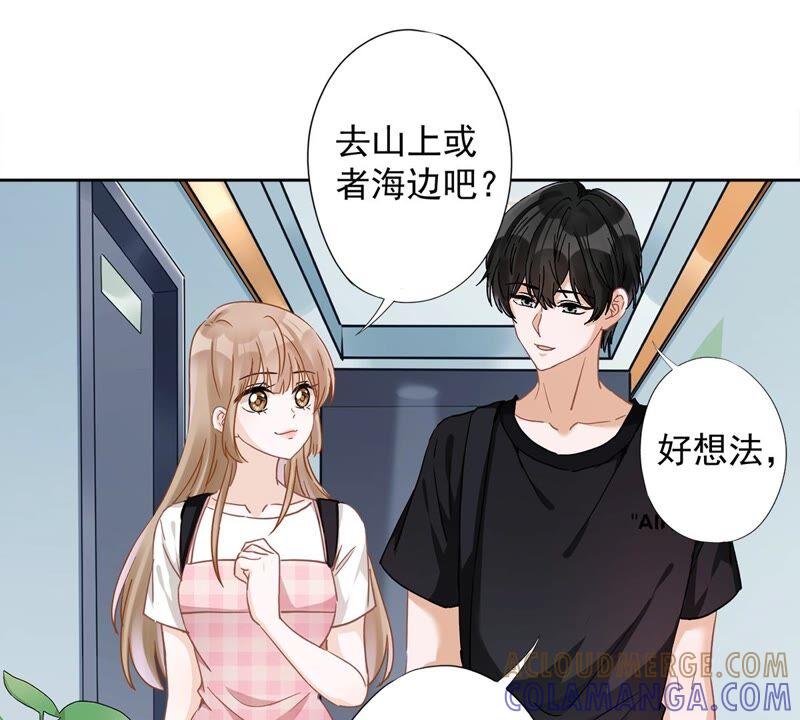 《恋人会超能力怎么办》第48话 带她回家 第34页