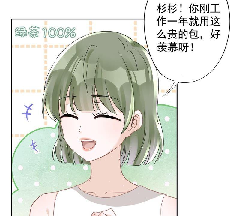 《恋人会超能力怎么办》第48话 带她回家 第8页