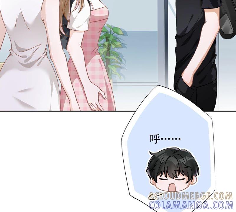 《恋人会超能力怎么办》第48话 带她回家 第16页
