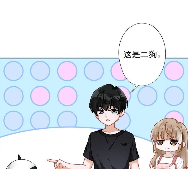 《恋人会超能力怎么办》第48话 带她回家 第57页