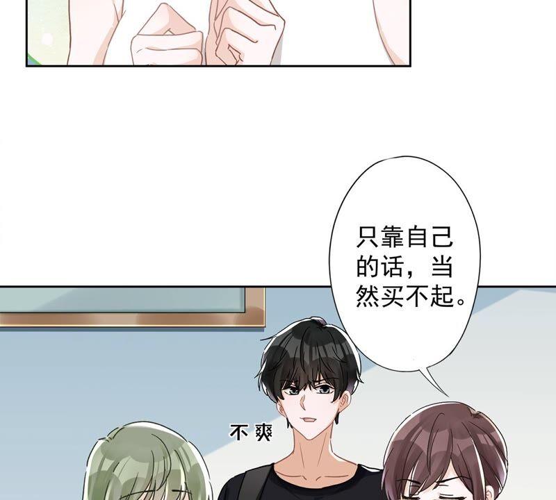 《恋人会超能力怎么办》第48话 带她回家 第9页