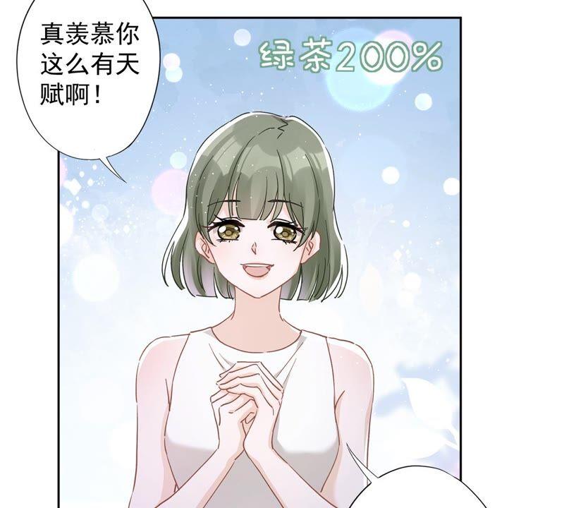 《恋人会超能力怎么办》第48话 带她回家 第18页