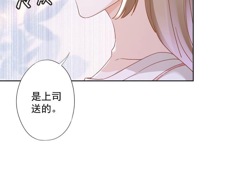 《恋人会超能力怎么办》第48话 带她回家 第12页