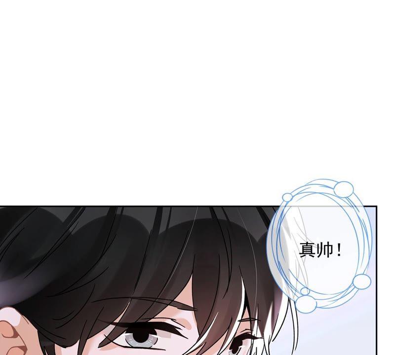 《恋人会超能力怎么办》第48话 带她回家 第29页