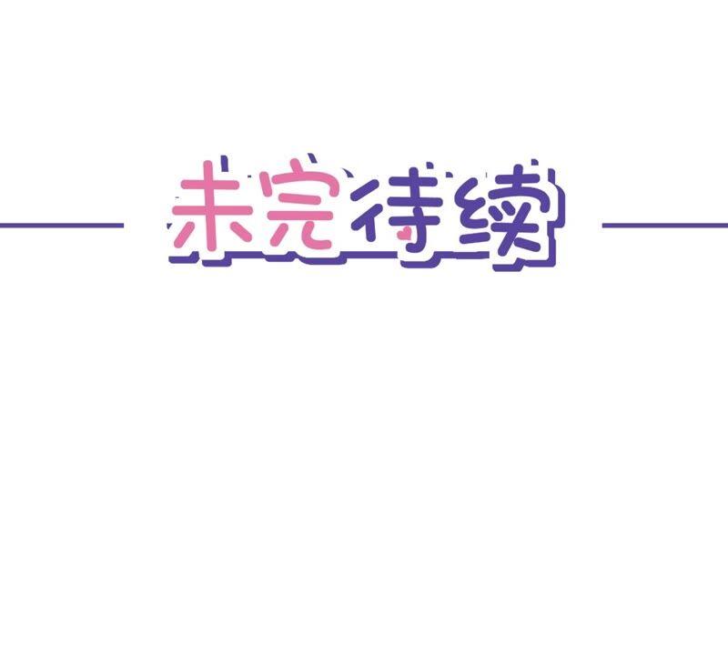 《恋人会超能力怎么办》第48话 带她回家 第62页
