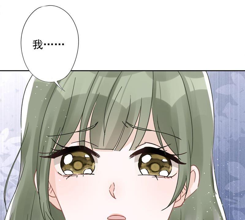 《恋人会超能力怎么办》第48话 带她回家 第24页