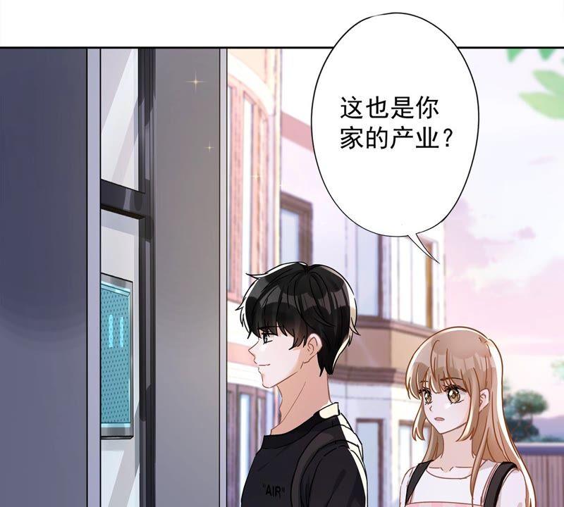 《恋人会超能力怎么办》第48话 带她回家 第47页