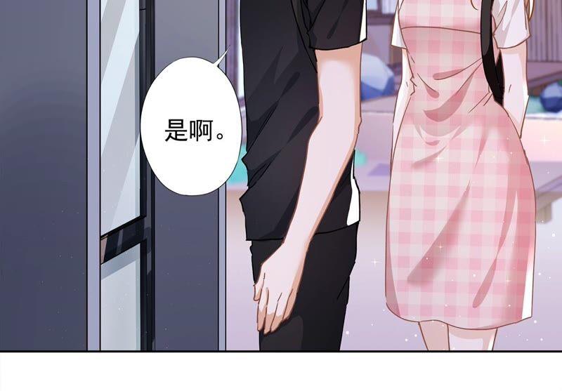 《恋人会超能力怎么办》第48话 带她回家 第48页