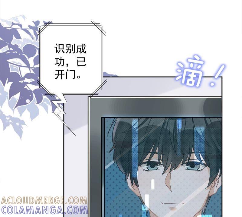 《恋人会超能力怎么办》第48话 带她回家 第49页