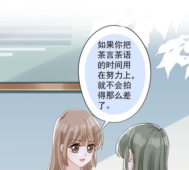 《恋人会超能力怎么办》第48话 带她回家 第21页