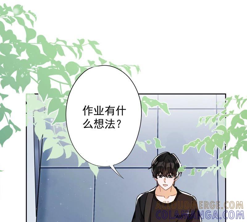 《恋人会超能力怎么办》第48话 带她回家 第31页