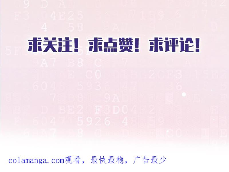 《恋人会超能力怎么办》第48话 带她回家 第69页