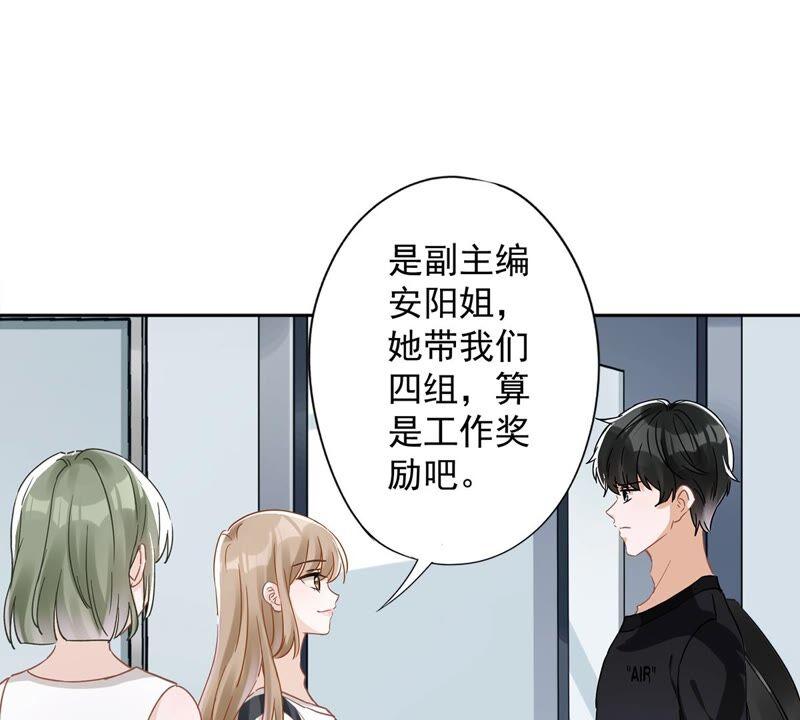 《恋人会超能力怎么办》第48话 带她回家 第15页