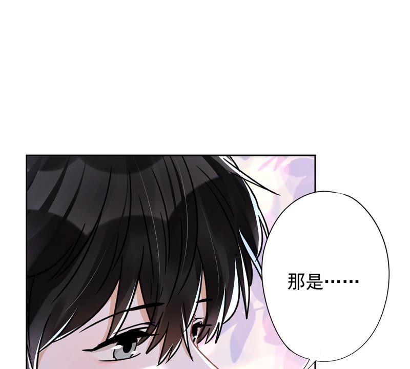 《恋人会超能力怎么办》第49话 山顶的一夜 第30页