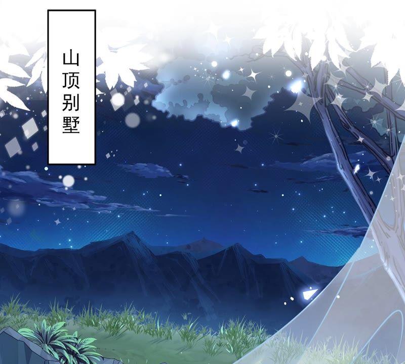 《恋人会超能力怎么办》第49话 山顶的一夜 第3页