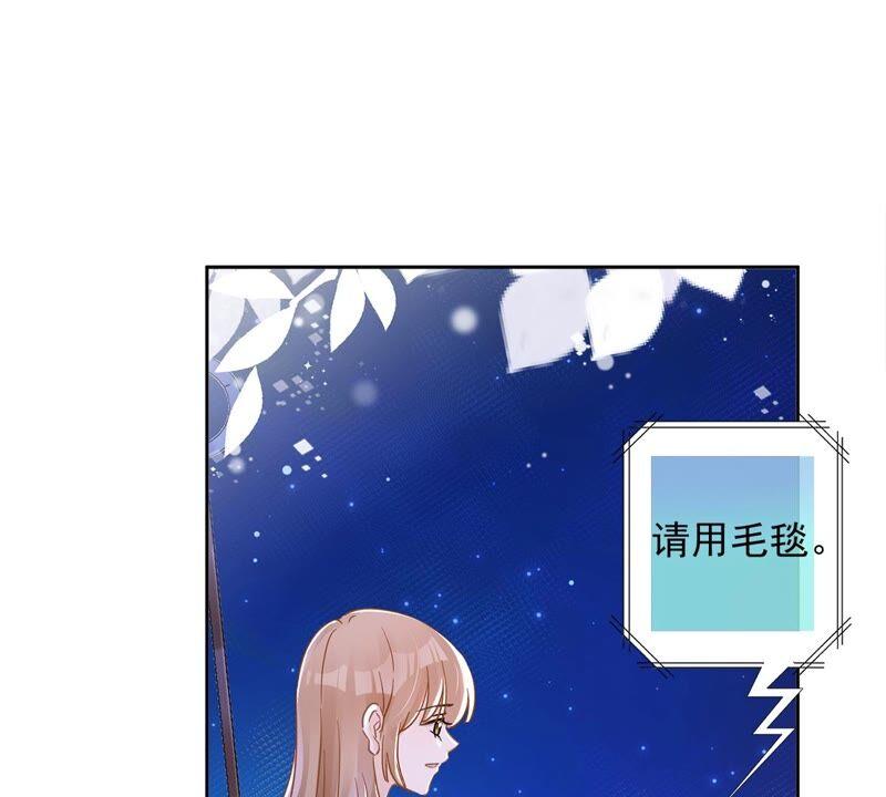 《恋人会超能力怎么办》第49话 山顶的一夜 第17页