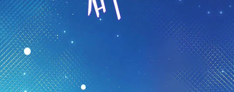 《恋人会超能力怎么办》第49话 山顶的一夜 第45页