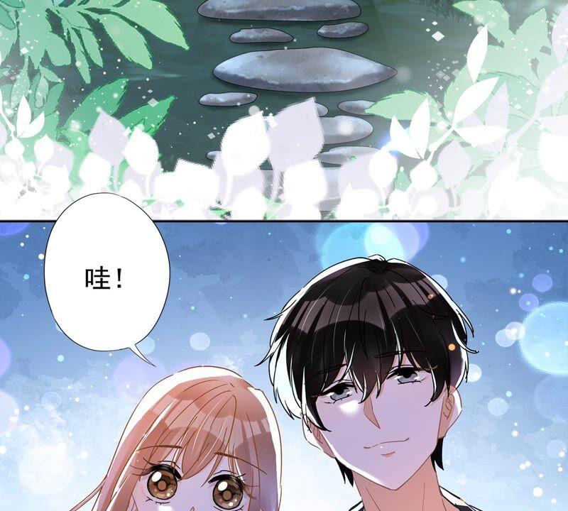 《恋人会超能力怎么办》第49话 山顶的一夜 第47页