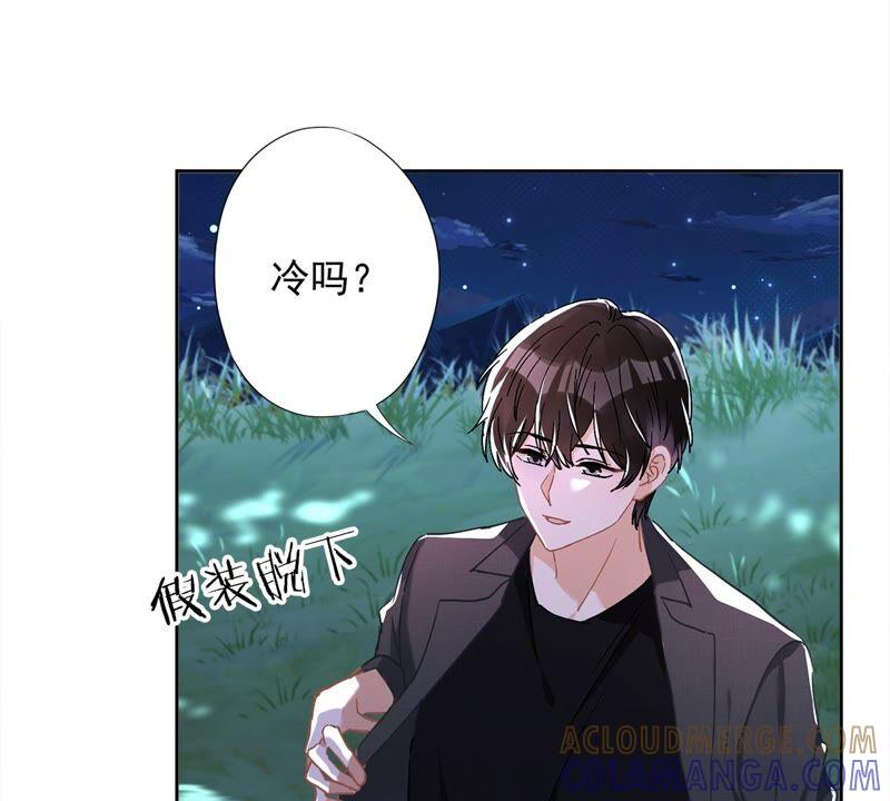 《恋人会超能力怎么办》第49话 山顶的一夜 第49页